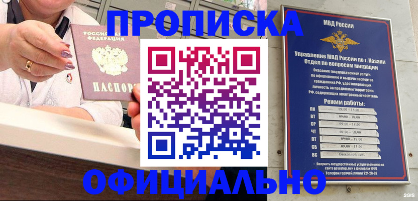 найти адрес прописки в Батайске